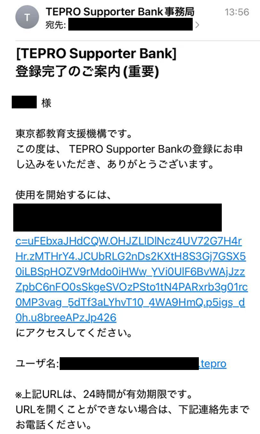 TEPRO Supporter Bank